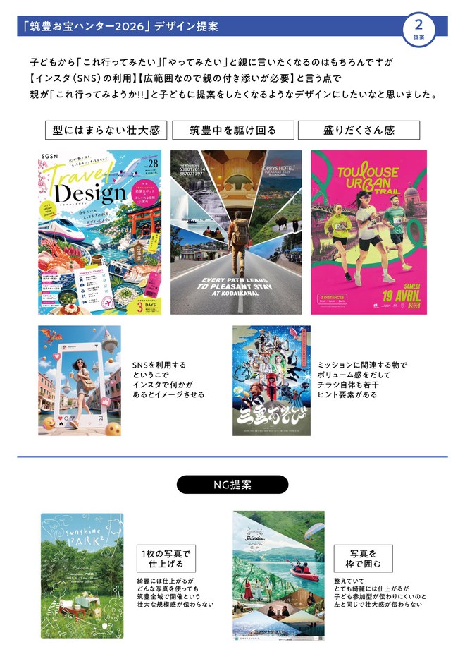 提案資料