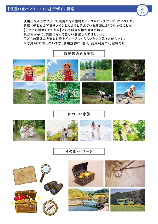 提案資料